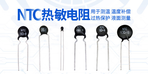 使用溫度計測量溫度和使用熱敏電阻測量溫度有什么不同？